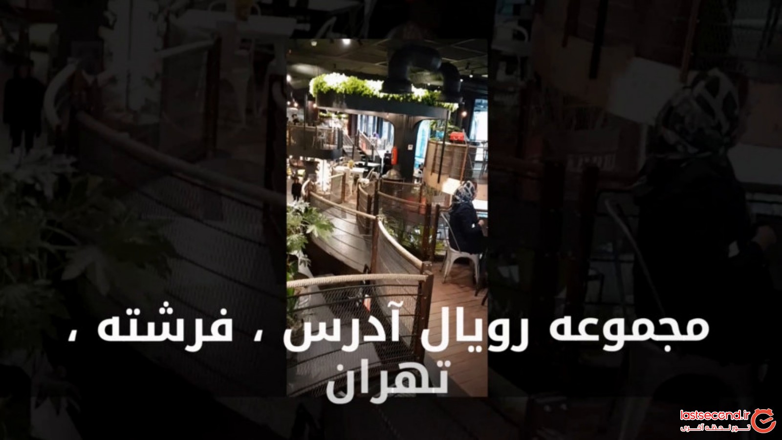 فیلم مجموعه رویال آدرس